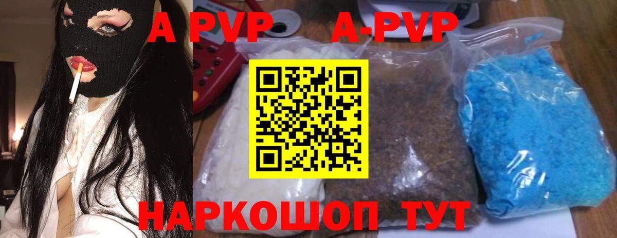 Alfa_PVP Соль  A PVP  Ирбит  Альфа ПВП Crystall  магазин продажи   Вход с VPN 