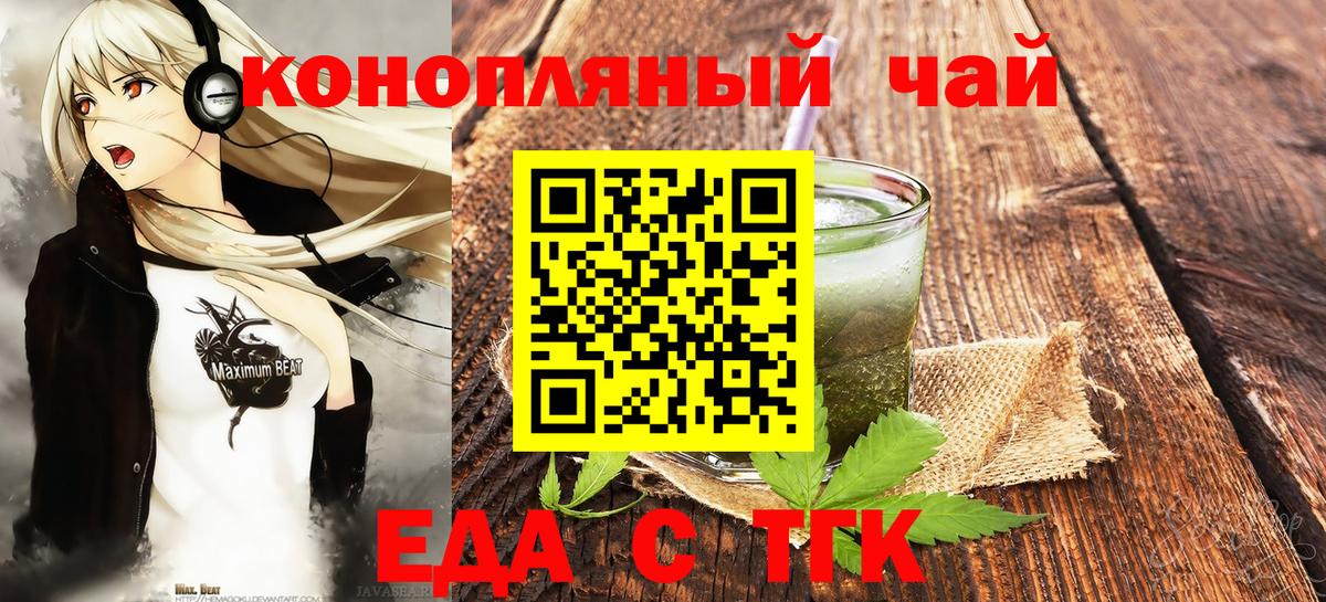 Canna-Cookies конопля Ирбит