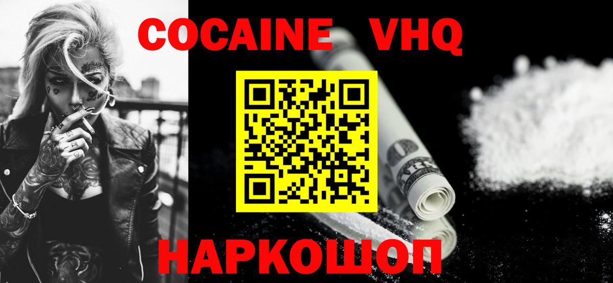 Кокаин Fish Scale  Вход с VPN  Кокаин  КОКАИН Эквадор  Ирбит 