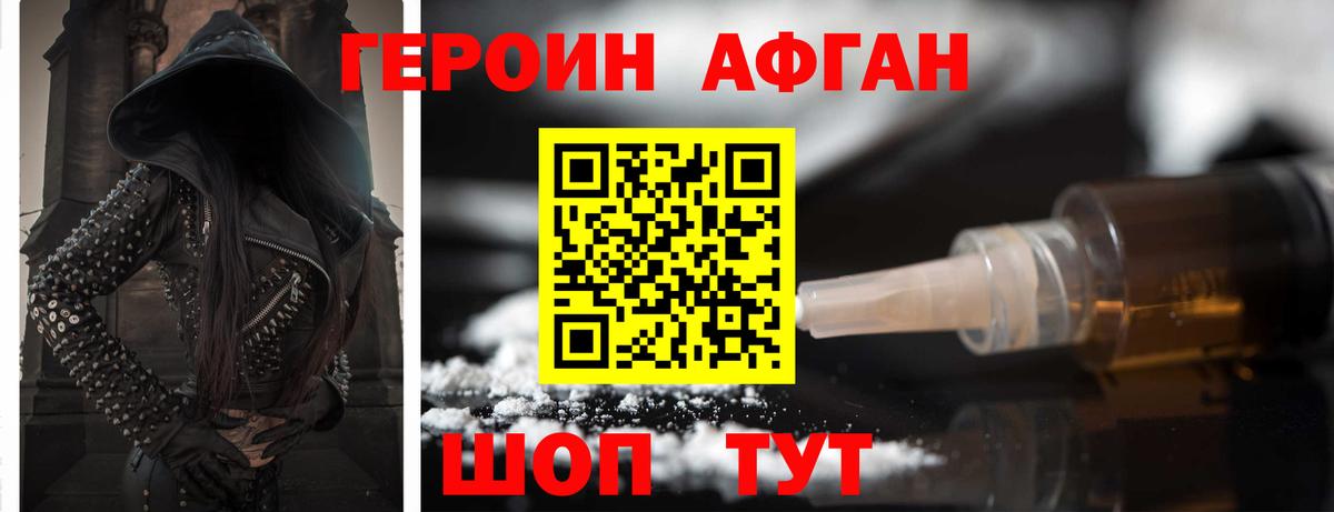 Ирбит  ГЕРОИН белый  Вход с VPN 