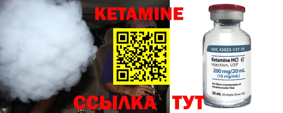 КЕТАМИН VHQ  Вход с VPN  Кетамин ketamine  Ирбит 