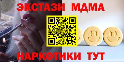тгк Краснокаменск