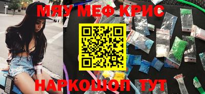 меф VHQ Краснодар