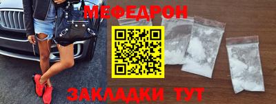 меф VHQ Краснодар
