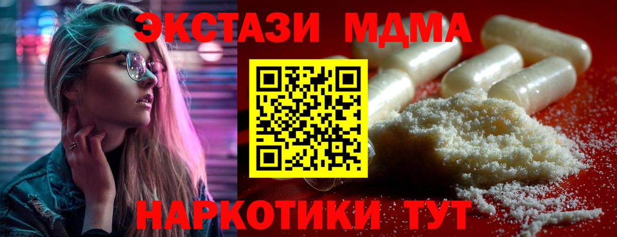 МДМА Molly Ирбит