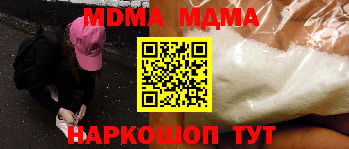 Ирбит  МДМА молли  Вход с VPN  МДМА кристаллы 