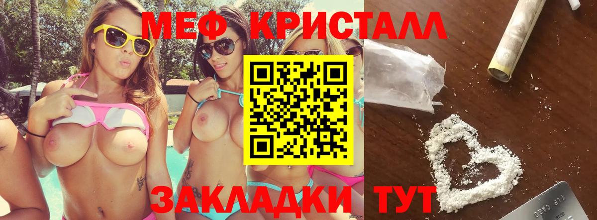 Мефедрон mephedrone  Вход с VPN  МЯУ-МЯУ 4 MMC  Меф  Ирбит 