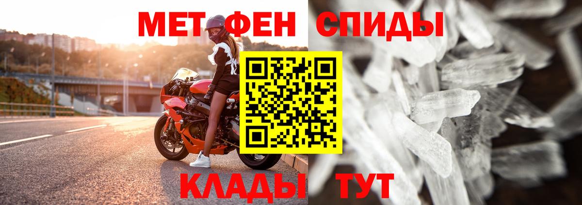 Ирбит  Первитин Декстрометамфетамин 99.9%  Вход с VPN  Метамфетамин  Первитин Декстрометамфетамин 99.9% 