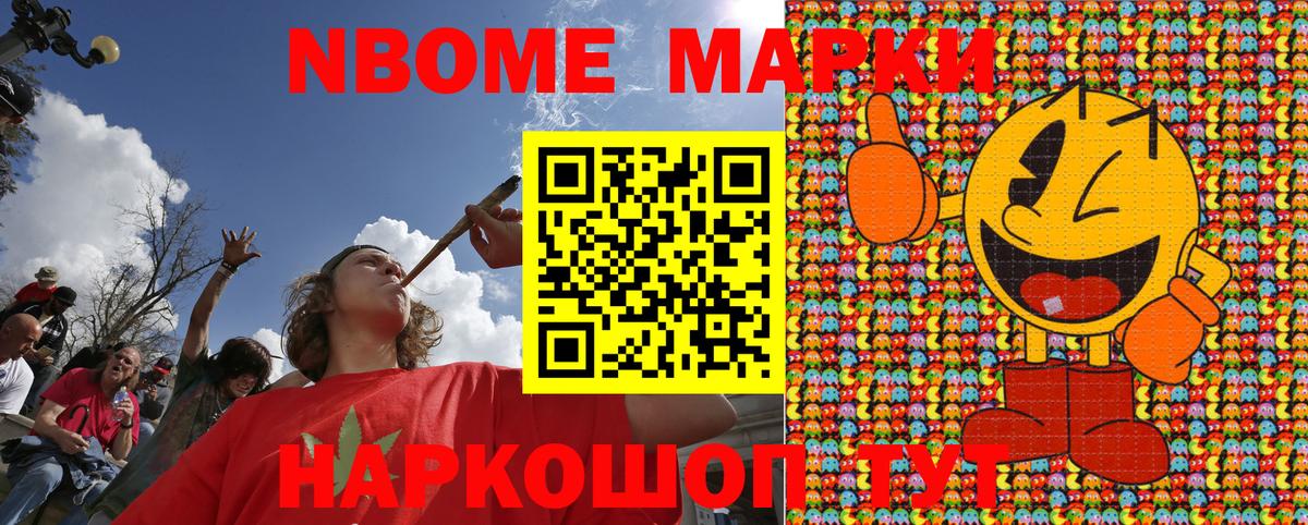 Ирбит  Марки 25I-NBOMe 1,5мг  Вход с VPN 